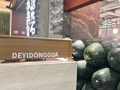 -得意咚瓜·顺德鱼生·冬瓜火锅(深圳首店)