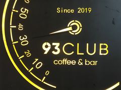 -93Club·法餐厅