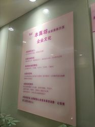 点击看大图 -本真坊美容美体沙龙