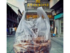 -王阿姨文昌油赞子(府桥街店)