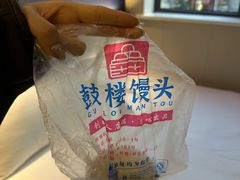 -天泽祥·鼓楼馒头(鼓楼店)