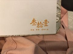 -叁拾壹丨浮世绘x壹拾叁沉浸演绎剧场