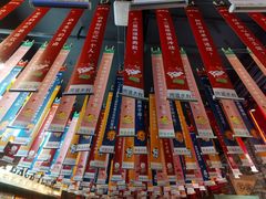 -和平菓局(王府井店)