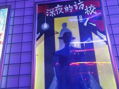 -移动谜城·大笨象密室逃脱(五棵松店)