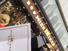 -美滋每客(亲贤北街店)