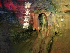 -八奇洞景区
