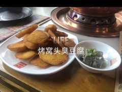 -京门老爆三·铜锅涮肉 爆肚(望京店)