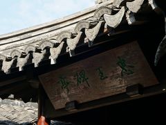 -常熟方塔园