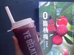 -野人先生现做冰淇淋(北京顺义祥云小镇店)