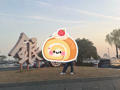 -银湖宴会中心-餐饮部