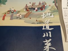 -眉州东坡(民族园店)