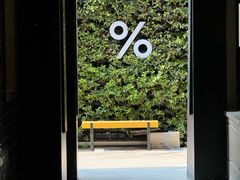 -% Arabica阿拉比卡咖啡(武康路店)