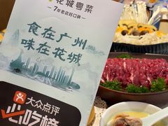 -花城粤菜餐厅(高新区店)