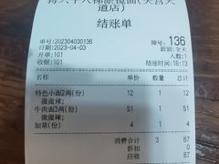 -蒋六十八梯眼镜面(狮子坪店)