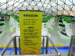 -中国杭州低碳科技馆