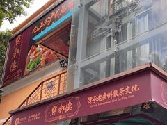 -点都德(皇岗村店)