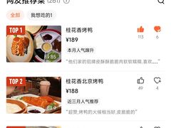 -青年公社烤鸭(滨湖银泰店)