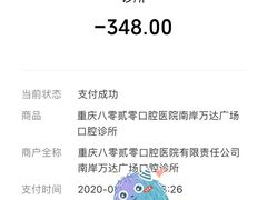 -启辰口腔(南坪店)