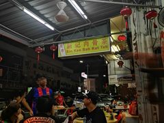 -新记肉骨茶