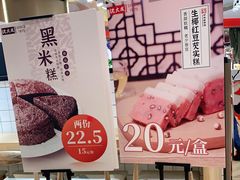-沈大成(漫乐城店)