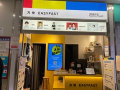 -方快-照相馆(浦电路店)