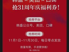 -韩盛·盛江山自助料理(于洪新玛特店)