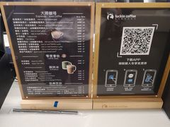 -瑞幸咖啡(北美N1购物中心店)