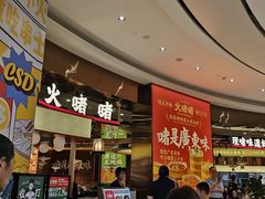 -火啫啫·粤式啫啫煲(南通首店)