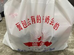 -红星前进面包牛奶公司(君太店)