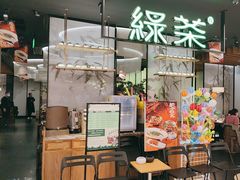 -绿茶餐厅(南翔印象城MEGA店)