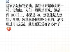 -Strawberry Butterfly草莓蝴蝶日式水果挞