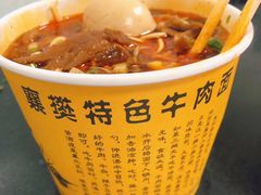 -薛记襄阳香辣牛肉面(平安路店)