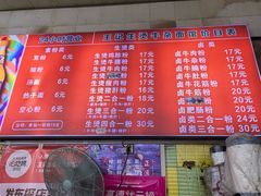 -王记生烫牛杂面馆(兰陵路店)