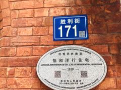 -飞马旅黎黄陂路文旅街区