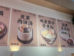 -粉观右江西鲜辣米粉(天地店)