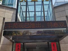 门面-大丰苑(海韵店)