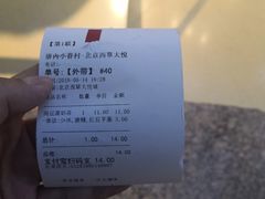 账单-厝内小眷村(西单大悦城店)