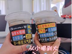 -瑞幸咖啡(南海万科广场店)
