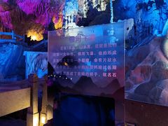 -瑶琳仙境