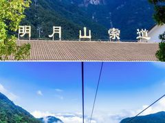 -明月山风景名胜区
