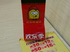 -欢乐季(南城店)