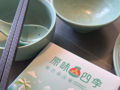 -原味四季椰子鸡(平湖天虹店)