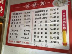 -仓桥面结店