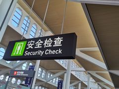 -厦门高崎国际机场-T3航站楼