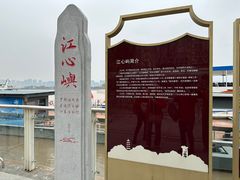 -江心屿景区