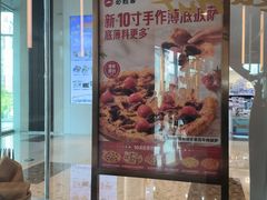 -必胜客(万象城二期店)