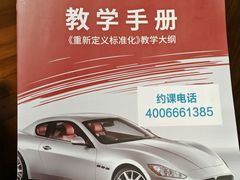 -易通行汽车陪练(通州店)