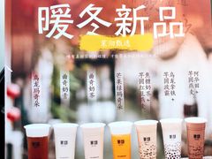 -茉沏(光启城店)