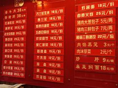 菜单-天兴居(鲜鱼口街店)