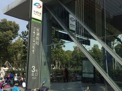 -星湖街(地铁站)